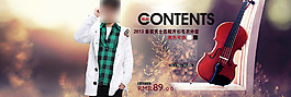男裝海報(bào)