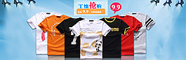 T恤搶購(gòu)男裝海報(bào)
