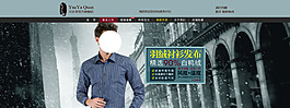 男裝海報(bào) 店招設(shè)計(jì)