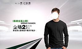 男裝海報