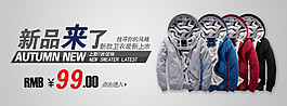 新品來了男裝海報