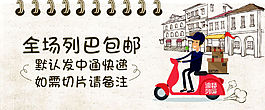 淘寶快遞