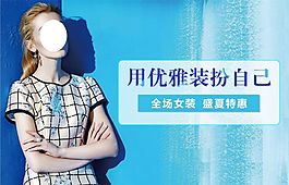 女裝