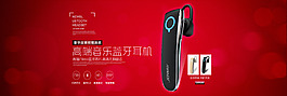 电子产品海报