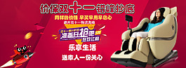 雙十一促銷海報