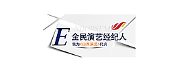 經紀人
