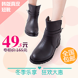 直通車女鞋淘寶PSD圖