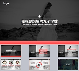 紅黑典雅總結(jié)匯報PPT模板