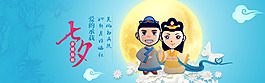 卡通七夕淘寶店鋪全屏促銷海報psd
