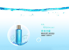 補水海報