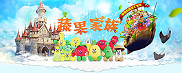 蔬菜水果