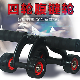 運動器材 主圖背景 直通車背景