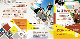 三折頁