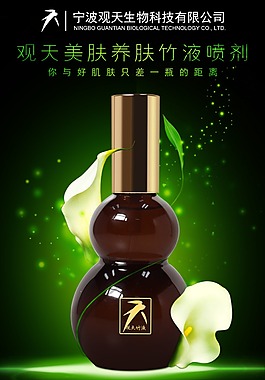 化妝品宣傳圖片