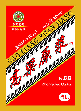 儒風(fēng)古樸大氣酒標(biāo)