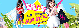 潮流時(shí)尚淘寶首頁童裝海報(bào)