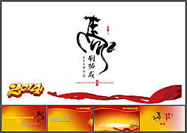 工作總結(jié)和2014年工作計劃PPT模板