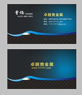 簡約藍色名片