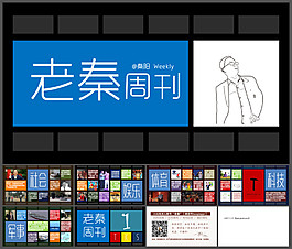 Win8瓷片新聞閱讀APP界面風(fēng)格PPT模板