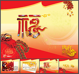 爆竹迎新新年P(guān)PT模板