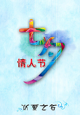 七夕情人節(jié)素材