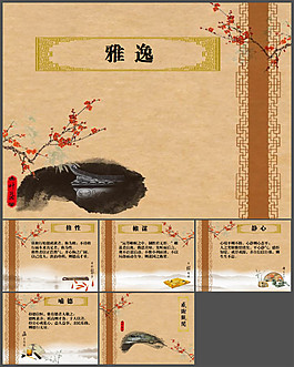 傳統(tǒng)中國元素PPT模板