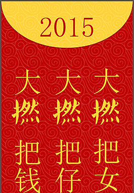創(chuàng)意拜年P(guān)PT模板