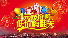 搶購現代簡約海報CDR