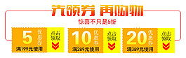 詳情頁優(yōu)惠券