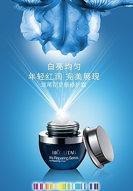 化妝品海報