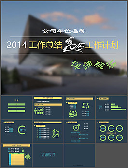 工作總結(jié)IOS風(fēng)格小清新PPT模板