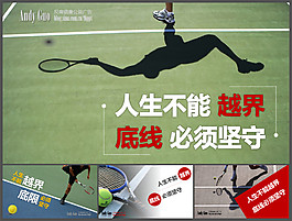 反腐倡廉公益廣告PPT模板