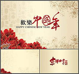 古樸風(fēng)格的歡樂中國年P(guān)PT模板