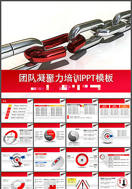 厚重鏈條萬能PPT模板