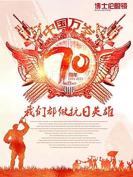 中國萬歲