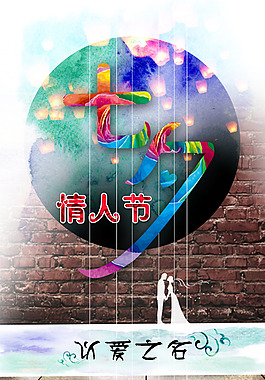 七夕情人節(jié)