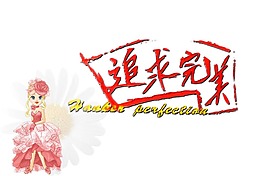 寶寶素材 (6)