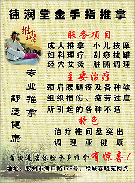 按摩