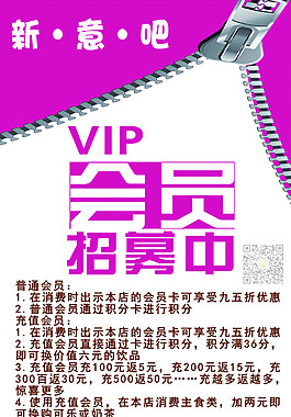 會員招募微信
