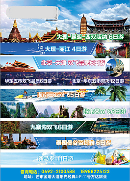 旅游路線