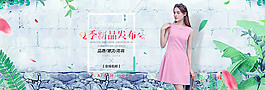夏季女裝新品發(fā)布淘寶全屏海報(bào)psd設(shè)計(jì)