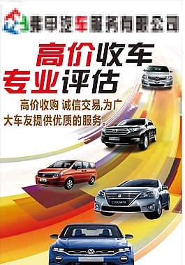 汽車展架
