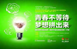 青春不等待