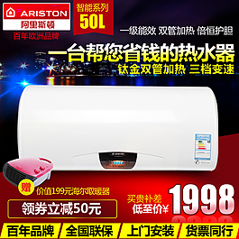 EHT電器直通車 主圖
