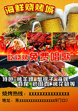 吃燒烤單頁