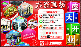 餐飲海報廣告設(shè)計高清PS素材