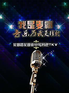 KTV海報單頁宣傳單