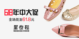 鉆展 女鞋鉆展 活動鉆展