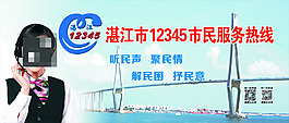 市民服務熱線
