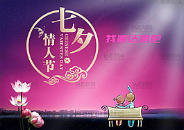 情人節(jié)海報情人節(jié)活動